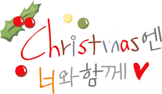 Christmas korean Holiday merry christmas translated greeting about Cliff Richard Opinions